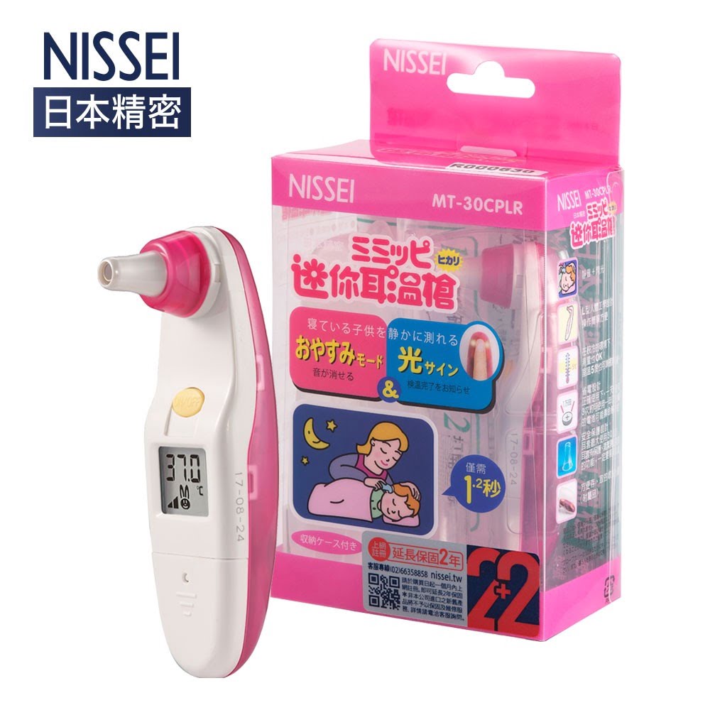 Mini Ear Thermometer - Image 6